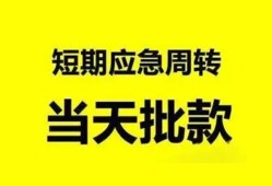 深圳生意民间借贷-深圳生意身份证借私借-深圳生意空放借钱