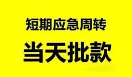 深圳生意哪里有民间借贷-深圳生意民间借贷网-深圳生意身份证小额贷款