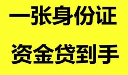 深圳生意信用贷款网-深圳生意借款短借-深圳生意私借贷