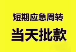 深圳生意民间小额借贷-深圳生意身份证抵押贷款-深圳生意借钱借款