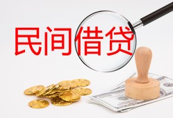 深圳生意私人借贷-深圳生意私人身份证借私借-深圳生意民间私借