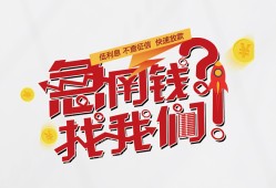深圳生意私人放款联系方式-深圳生意无抵押私借空放-深圳生意私借上门放款