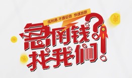 深圳生意私人放款联系方式-深圳生意无抵押私借空放-深圳生意私借上门放款