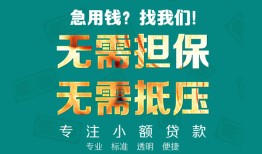深圳生意用身份证借私借-深圳生意私人贷款都有哪些-深圳生意私借空放不考察