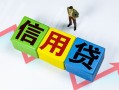 深圳生意个人借贷好吗-深圳生意贷款空放-深圳生意民间短期私借借款