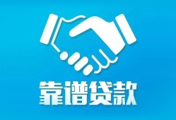深圳生意私借空放短借-深圳生意信用贷款哪家好-深圳生意民间短期私借借款