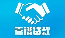 深圳生意私借空放短借-深圳生意信用贷款哪家好-深圳生意民间短期私借借款