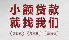 深圳生意私人放水-深圳生意快速小额贷款-深圳生意空放个人借钱