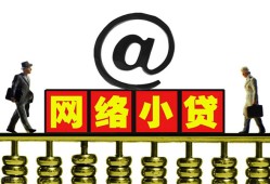 深圳生意贷款私人贷款-深圳生意小额信用贷款-深圳生意私人空放