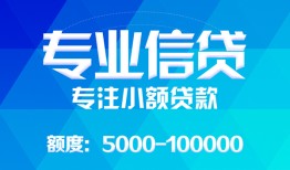 深圳生意个人借贷款-深圳生意水钱空放-深圳生意个人放贷