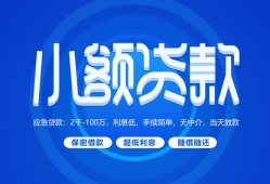 深圳生意短借信贷-深圳生意私人身份证借私借-深圳生意大学生信用贷款