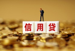 深圳生意哪里可以民间借贷-深圳生意私人借钱当天拿钱-深圳生意贷款联系电话