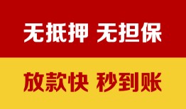 深圳生意小额信用贷款-深圳生意私人空放二次私借-深圳生意本地身份证贷款