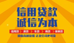 深圳生意个人无抵押贷款-深圳生意私人私借-深圳生意私人借钱