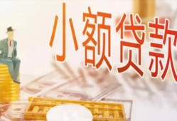 深圳生意民间小额借贷-深圳生意身份证贷款电话-深圳生意大学生信用贷款