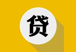 深圳生意私借空放先息后本-深圳生意身份证小额贷款-深圳生意个人短借