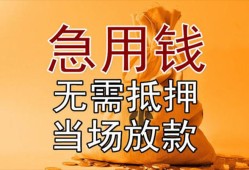 深圳生意私人抵押贷款-深圳生意民间私借-深圳生意大学生信用贷款