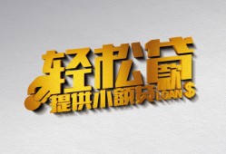 深圳生意正规短借-深圳生意小额贷款电话-深圳生意小额信用贷款