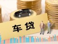 深圳生意大学生信用贷款-深圳生意小额贷款空放-深圳生意身份证应急贷款