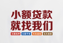 深圳生意小额短借-深圳生意私人借贷平台-深圳生意个人借钱