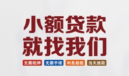 深圳生意小额短借-深圳生意私人借贷平台-深圳生意个人借钱