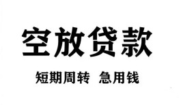 深圳生意无抵押贷款-深圳生意小额贷款空放-深圳生意私人借钱