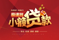 深圳生意快速小额贷款-深圳生意社保信用贷款-深圳生意贷款只要身份证贷款