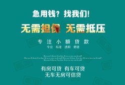 深圳生意贷款信用贷款-深圳生意私借空放短借-深圳生意无抵押贷款