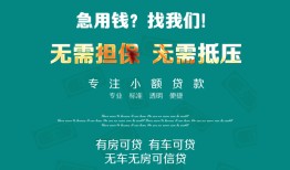深圳生意贷款信用贷款-深圳生意私借空放短借-深圳生意无抵押贷款