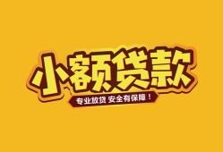 深圳生意私人借贷款-深圳生意小额空放-深圳生意私人空放联系方式