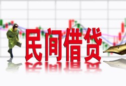 深圳生意私借空放短借-深圳生意身份证小额贷款-深圳生意民间小额借贷