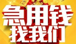 深圳生意借贷个人-深圳生意借钱短借-深圳生意私人身份证借私借