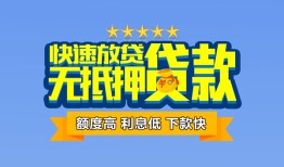 深圳生意短借私借空放-深圳生意私借空放当场拿钱-深圳生意空放贷款