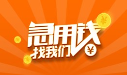 深圳生意无抵押身份证贷款-深圳生意无抵押信用贷款-深圳生意短借私人