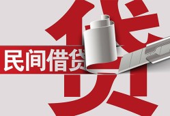 深圳生意民间私借-深圳生意空放贷款当天下款-深圳生意资金短借