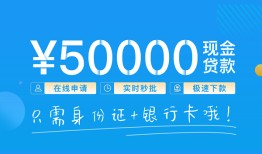 深圳生意身份证小额贷款-深圳生意上门空放-深圳生意借私借