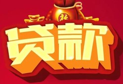 深圳生意个人贷款小额贷款-深圳生意个人消费贷款-深圳生意私人身份证贷款