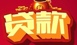 深圳生意个人贷款小额贷款-深圳生意个人消费贷款-深圳生意私人身份证贷款