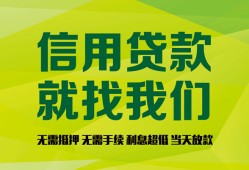 深圳生意借钱网-深圳生意贷款私人贷款-深圳生意私借空放先息后本