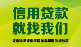 深圳生意借钱网-深圳生意贷款私人贷款-深圳生意私借空放先息后本