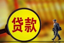 深圳生意信用贷款办理-深圳生意小额私人借贷-深圳生意借钱