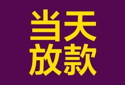深圳生意私借贷款-深圳生意哪有个人借贷-深圳生意短期空放