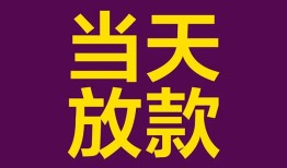 深圳生意私借贷款-深圳生意哪有个人借贷-深圳生意短期空放