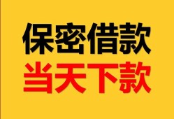 深圳生意空放贷款-深圳生意小额贷款贷款-深圳生意哪里可以信用贷款