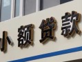 深圳生意快速借私借-深圳生意私人借钱当天拿钱-深圳生意个人身份证贷款