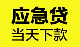 深圳生意私人私借-深圳生意私人短借-深圳生意贷款联系电话