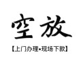 深圳生意信用贷款网-深圳生意贷款信用贷款-深圳生意民间贷款