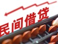 深圳生意正规短借-深圳生意私借空放-深圳生意短借私借空放