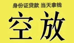 深圳生意民间私人借贷-深圳生意无抵押短借-深圳生意地区公积金信用贷款