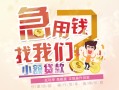 深圳生意哪里可以借钱-深圳生意网上小额贷款-深圳生意身份证办理贷款